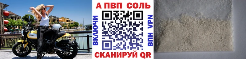 А ПВП Соль  Эртиль 