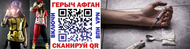 Героин Афган купить наркотик Эртиль