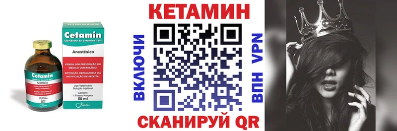 Кетамин VHQ  Эртиль 