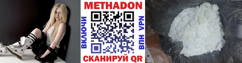 МЕТАДОН мёд  магазин продажи   Эртиль 