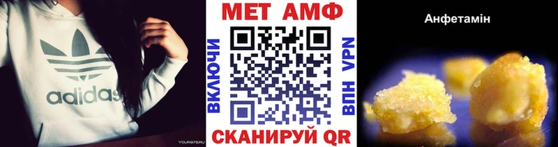 Первитин Methamphetamine  Эртиль 
