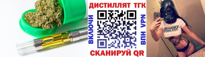 Дистиллят ТГК гашишное масло  Эртиль 